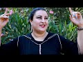Hakima Oued Zem حكيمة تبدع في اغنية رائعة كلمات ممتازة 