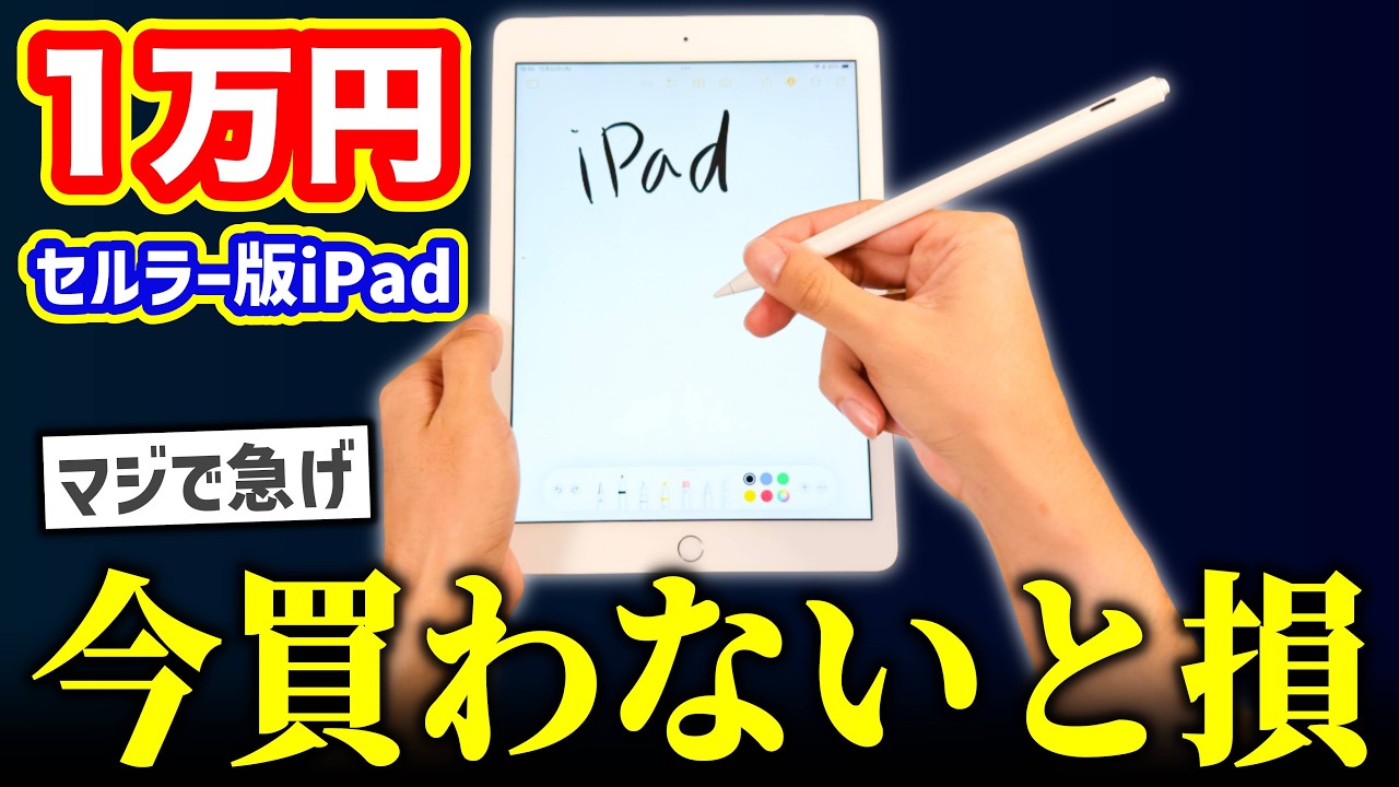 The cellular version of the iPad is finally back on sale for just