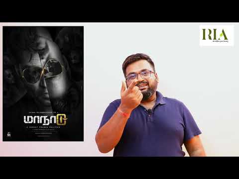 Maanaadu review by prashanth
