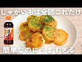 【じゃがいもレシピ】麺つゆで♪じゃがいもバター醤油炒め🥔簡単＆節約おかず😋