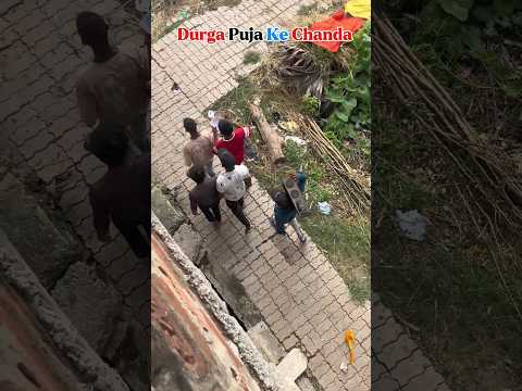 Durga Puja Ke Chanda #girl #boy #money #comedy #fun #funny #sonuactor