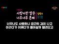 임병수 2집 사랑이란 말은 너무너무 흔해 1985年 작사 이장희 작곡 이장희 편곡 김명곤