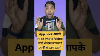 App Lock Security Bug Dont Hide Photo Video On App Lock App Lock Hide Photo Video
