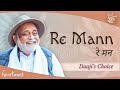 Re mann kar le  daaji  bhajans  heartfulness  heart tunes  kanha song