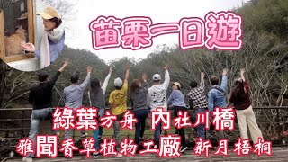 苗栗一日遊苗栗三義景觀餐廳～綠葉方舟內社川橋，山中的小 ... 