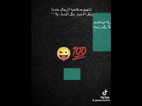 انا النزيه مبتهزمش