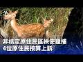高雄食品安全問題