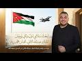 To Send My Greetings First And Second To King Abdullah II Artist Mohammed Ziad