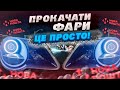 Прокачати фари Це просто! ремонт фар через Нову пошту!