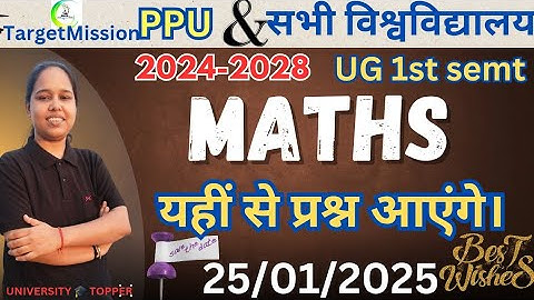 ug 1st semt maths major pyq 1st Semt  guess paper 2024-28|ppu 2025 bsc guess paper ug 1st semt|