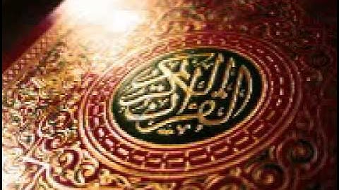 Sura 42 Ash Shura - سورة 42 الشورى