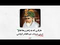 عارفی که به راهزن ها هم درس میداد عبدالقادر گیلانی