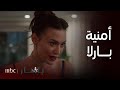 مسلسل باهار الحلقة 45 بارلا تتمنى الانتقال من البلد بهدف الانتقام من تيمور 