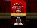 ﴿19﴾﴿19رمضان40هـ﴾﴿جرح الإمام علي﴾