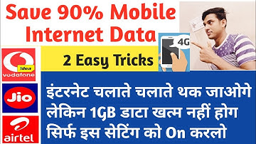 How to save mobile internet data! Mobile data kaise bachaye 2021! 4G internet data kaise save kare!