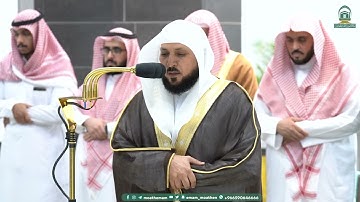 تلاوة فضيلة الشيخ د.⁧ ماهر المعيقلي صلاة المغرب 6 ربيع الأول 1445هـ.
