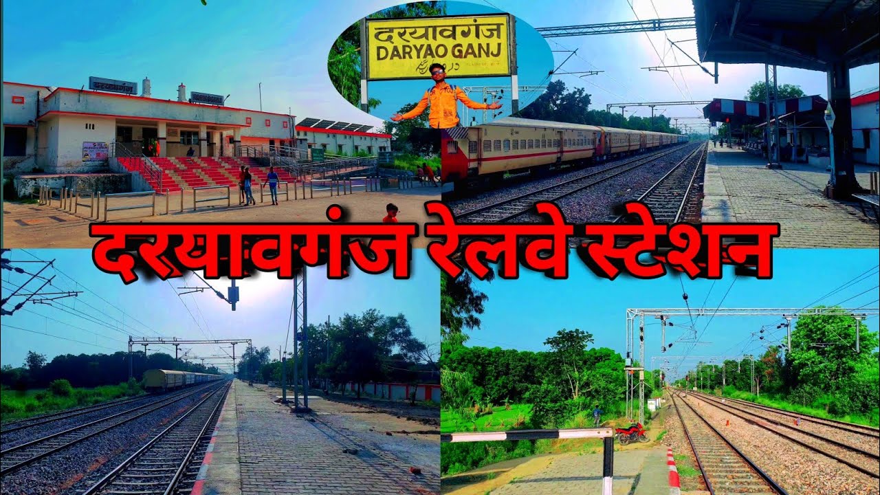 Daryaoganj Railway Station | रेलवे स्टेशन दरयावगंज | Daryawganj Station ...