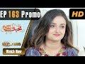 Watch Pakistani Drama | Mohabbat Zindagi Hai - Episode 163 Promo | Express Entertainment Dramas | Madiha Online In HD