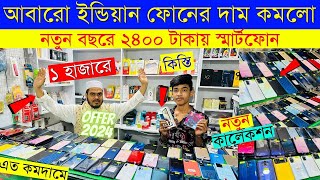 Second Hand Mobile Update Price 2024 ?Used Smartphone Cheap Price In Bangladesh|Used iPhone Price BD