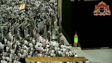 تلاوة مؤثرة من اواخر سورة المائدة للشيخ ماهر المعيقلي مغرب 30 ربيع الاول 1438هـ