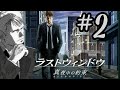 #2【推理】ラストウィンドウ 真夜中の約束【ミステリー】