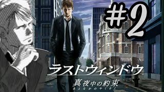 2【推理】ラストウィンドウ 真夜中の約束【ミステリー】 - YouTube