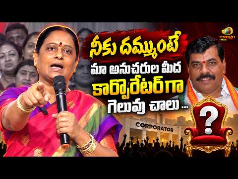 Konda Surekha Serious Warning to Basavaraju Saraiah | Congress | Telangana Politics | Mango News