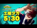 ＜ヒロアカ6秒動画：轟焦凍①＞『僕のヒーローアカデミア』毎週土曜夕方5:30放送中！