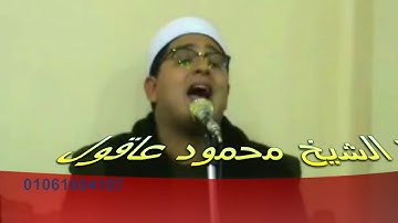 محمود الشحات أنور تلاوة فوق الوصف  سورة قريش بمقام العجم والصبا