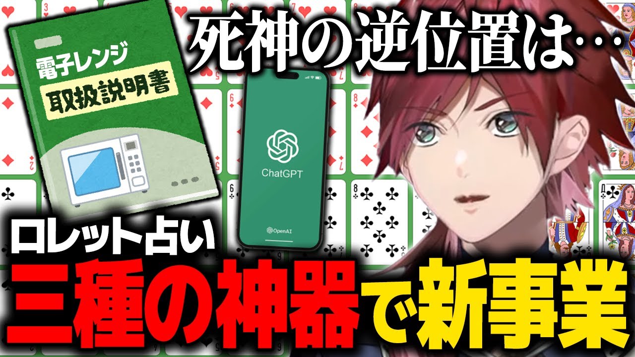 【GTA5 MADTOWN (β)】三種の神器「ChatGPT」「トランプ」「電子レンジの取扱説明書」で金を稼ぐローレンが天才すぎたwww【ローレン にじさんじ 切り抜き】