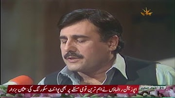 Gulzar Alam Pashto Song Mana Janan Ghohte Ptv Bolan
