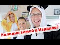 Как пережить зиму в Израиле?