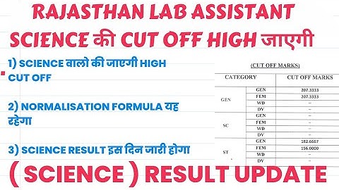 Rajasthan Lab Assistant Result Out | Lab Assistant 2022 Result Today | Lab Science Result