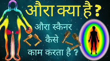 What is an Aura and how do I use an Aura Scanner | Aura workshop Day-1