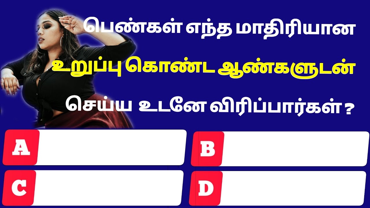 Intresting questions in tamil, Episode - 922 unknown facts, gk quiz in tamil, Vina vidai in tamil