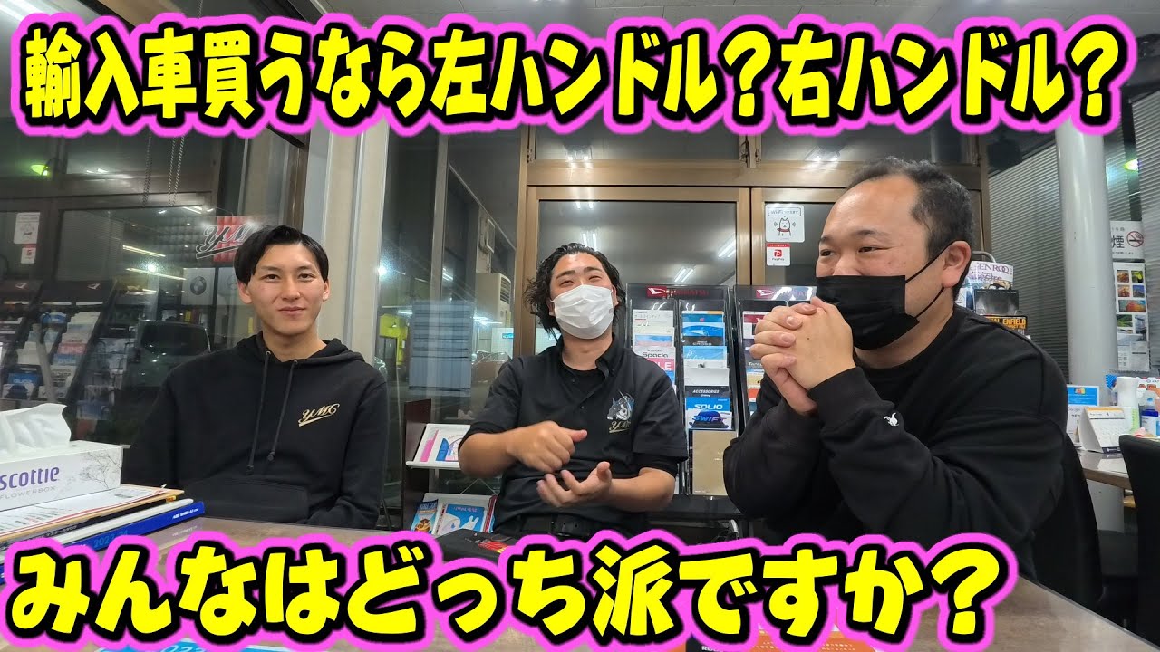 輸入車買うなら左ハンドル？右ハンドル？みんなはどっち派？ - YouTube