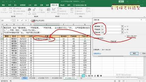 02 自行撰寫VBA的SUB與Function說明