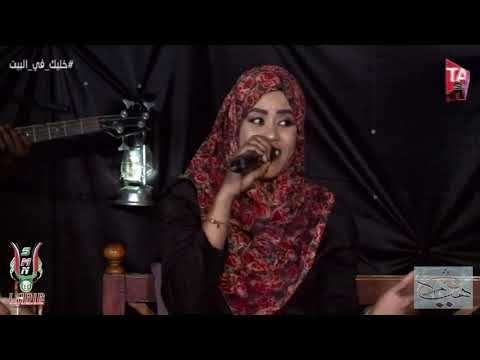 أنا ياطير رفيعة أحمد حول الرق الحلقة الثامنة عشر قناة أنغام 2020م