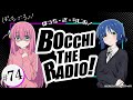 【ゲスト：水野朔】#74「ぼっち・ざ・らじお！」|TVアニメ「ぼっち・ざ・ろっく！」WEBラジオ