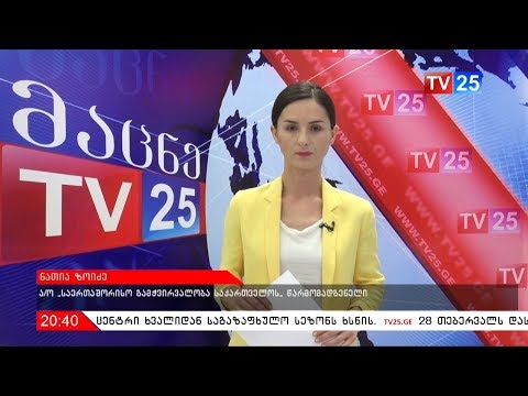 რა კრიტერიუმები შემუშავდება თვითნებურად შესახლებულთა დასაკმაყოფილებლად