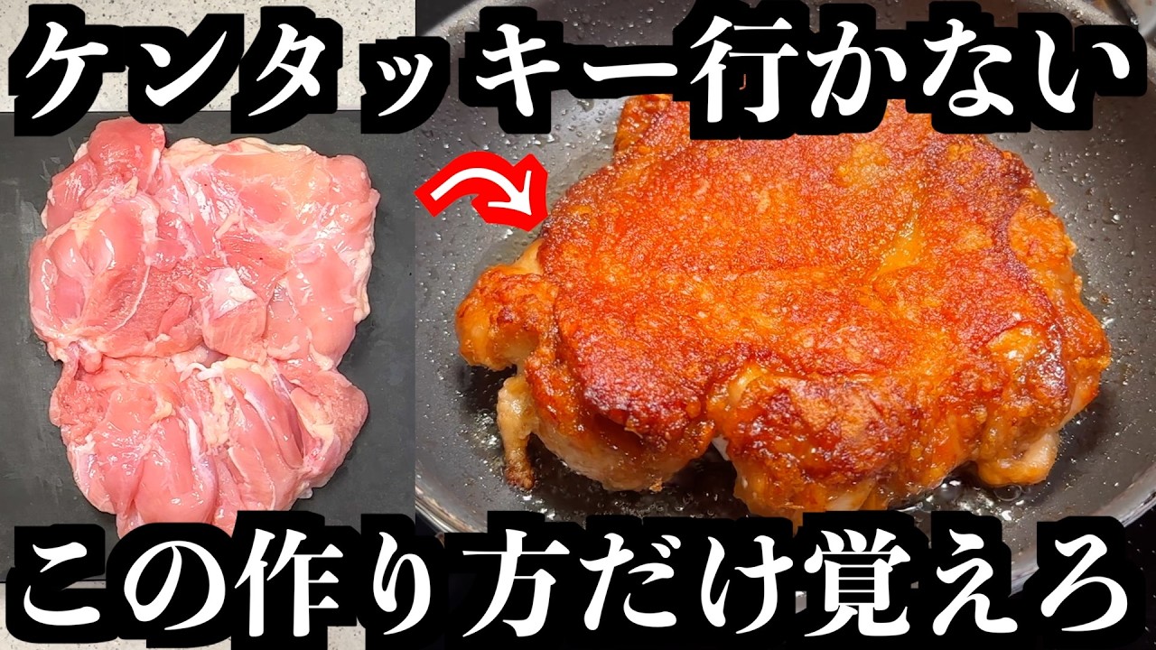 山賊焼き