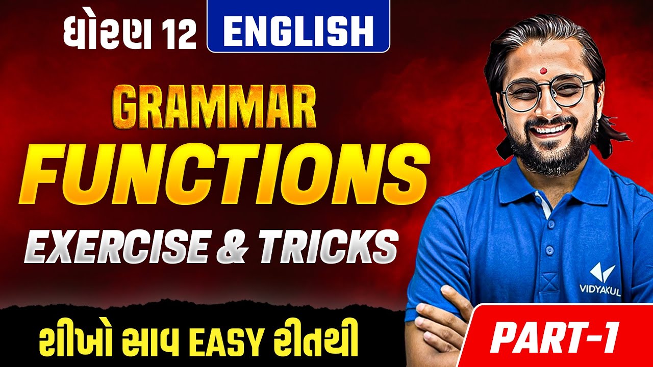 Std 12 English | Functions | Dhoran 12 English Most Imp Grammar | Ketan Dada