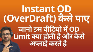 Instant OD (OverDraft) कैसे पाए  | What is OverDraft (OD) Limit in Bank | How to Apply for OverDraft