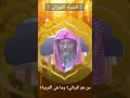 من هو الرباني