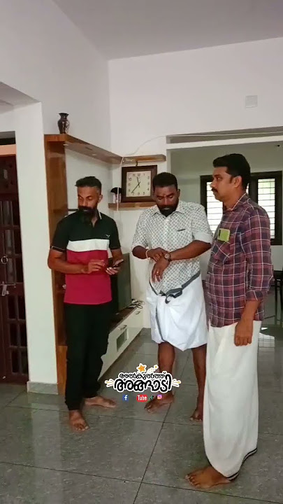 കല്യാണ തിരക്കിനിടയിൽ അളിയന്റെ പിടിവാശി 😂 ഈ അളിയന്റെ ഒരു കാര്യം #alkulthanghadi #erumapetty