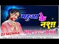 Mahua ke nasha cg dj song cg dj song octapad dj remix cg dj munna x dj digambr