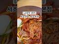[서초면옥 서초본점]교대역냉면#교대역맛집#교대냉면#교대역갈비탕#서초역갈비탕#서초맛집#서초냉면#강남맛집#강남냉면#강남갈비탕#서울냉면