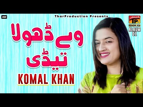 We Dhola Tedi Khill Komal Khan Album 1 Official Video