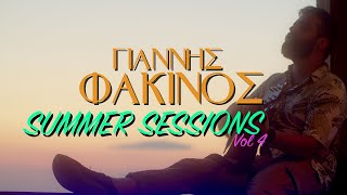 Video thumbnail of "Που Να Εξηγώ - Και Δεν Μπορώ - Ανόητες Αγάπες | Summer Sessions by Giannis Fakinos"