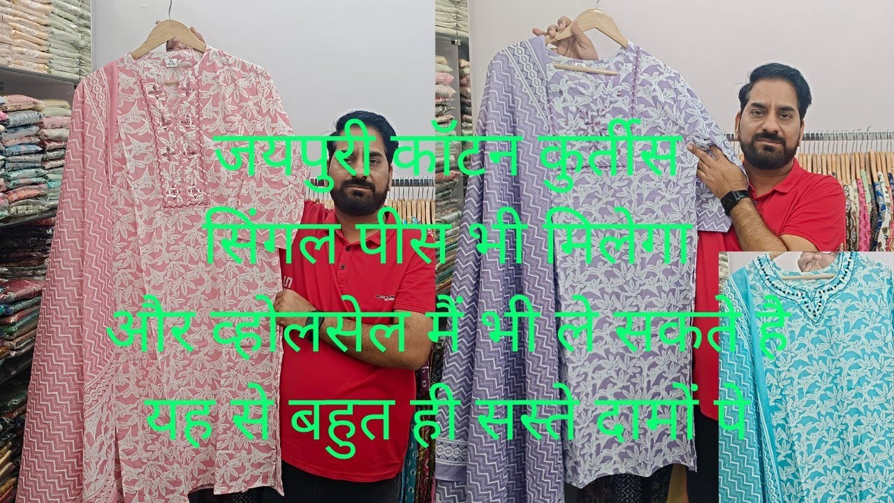 India's Top most leading brands kurti | Kurti wholesale market 2024 |  designer suits 2024 | Jaipur - YouTube